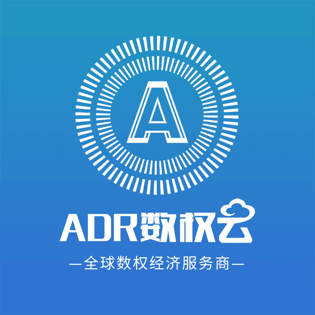 ADR数权云2022最新版